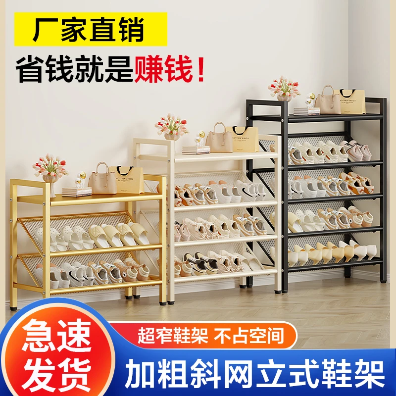 鞋架多层家用门口斜放式入户门鞋柜出租房宿舍用简易新款鞋子收纳