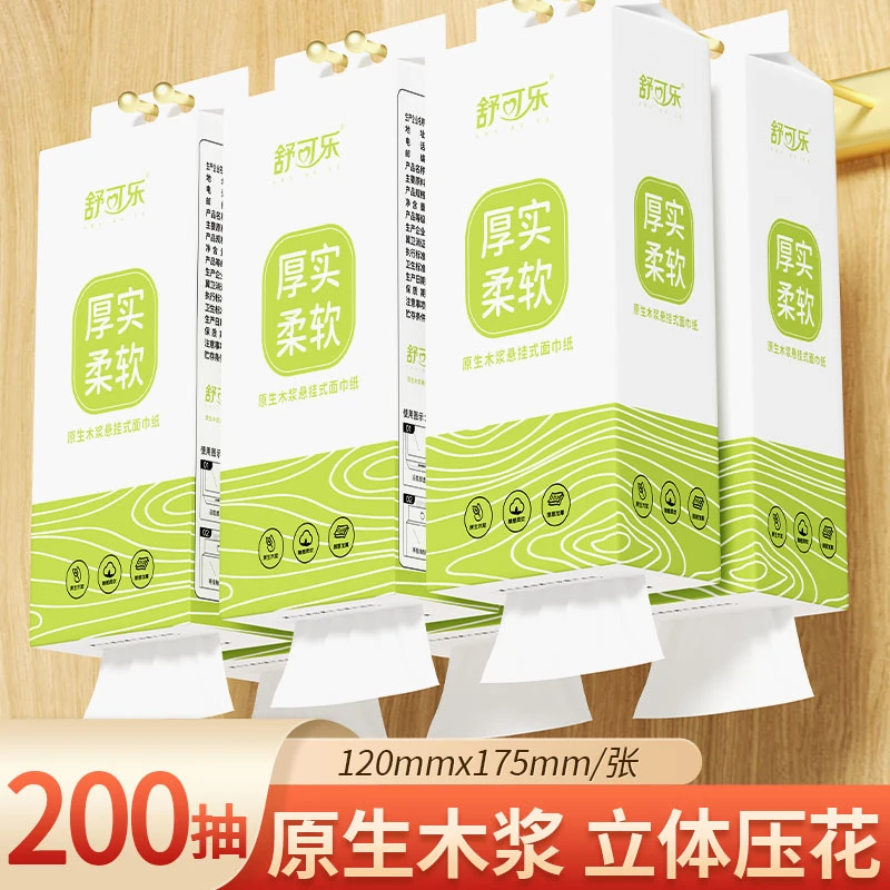 新人【一分购】0.01小包抽拉式卫生纸悬挂式厕纸挂式抽纸厕所挂式