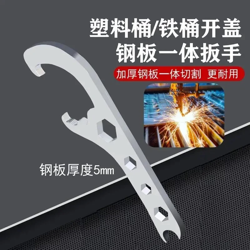 开桶器开盖神器油漆桶多功能扳手撬桶盖开盖器开塑料桶手动扳手