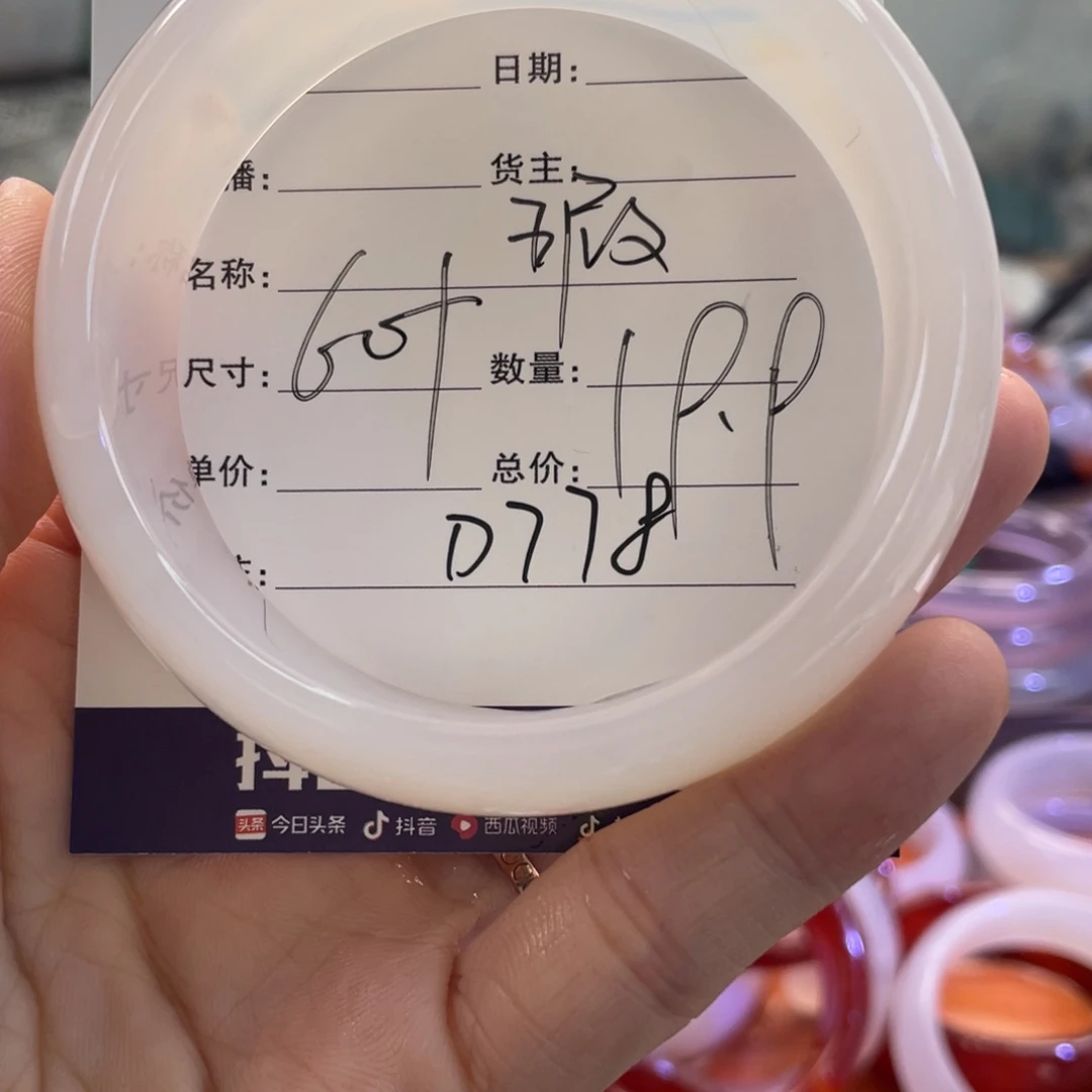 默***酱玛瑙/玉髓未镶嵌手镯