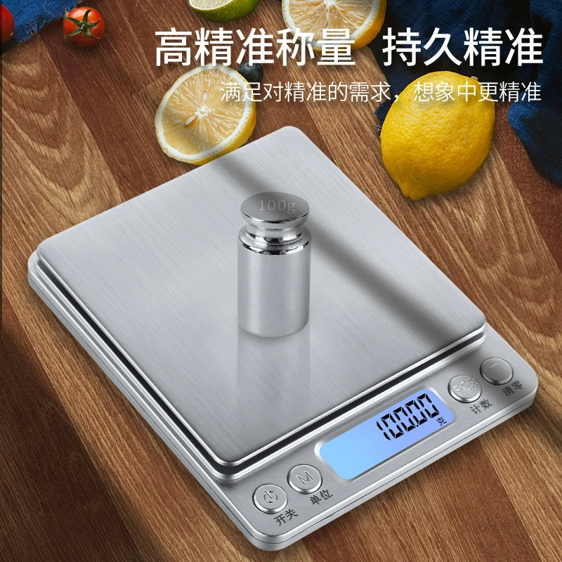 珠宝秤厨房秤烘焙称0.01g克秤家用不锈钢电子称迷你食品秤食物称
