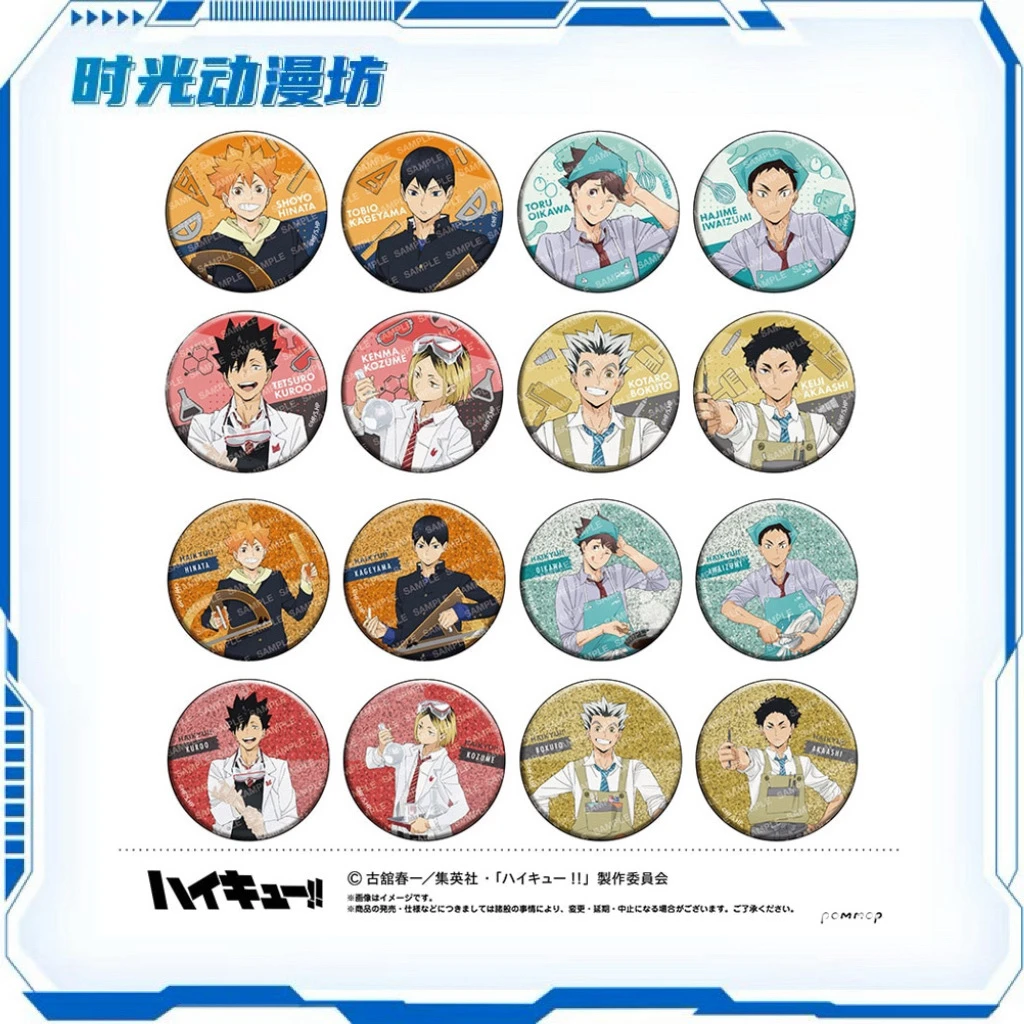 【时光谷】排球少年 授业/烫金透卡/挂件/吧唧/限定kuji砖 盲盒代拆
