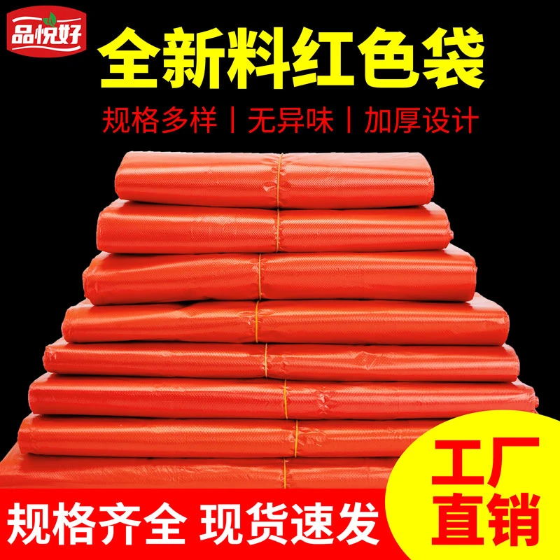 红色塑料袋食品袋子一次性外卖打包方便袋大小号背心手提胶袋商用