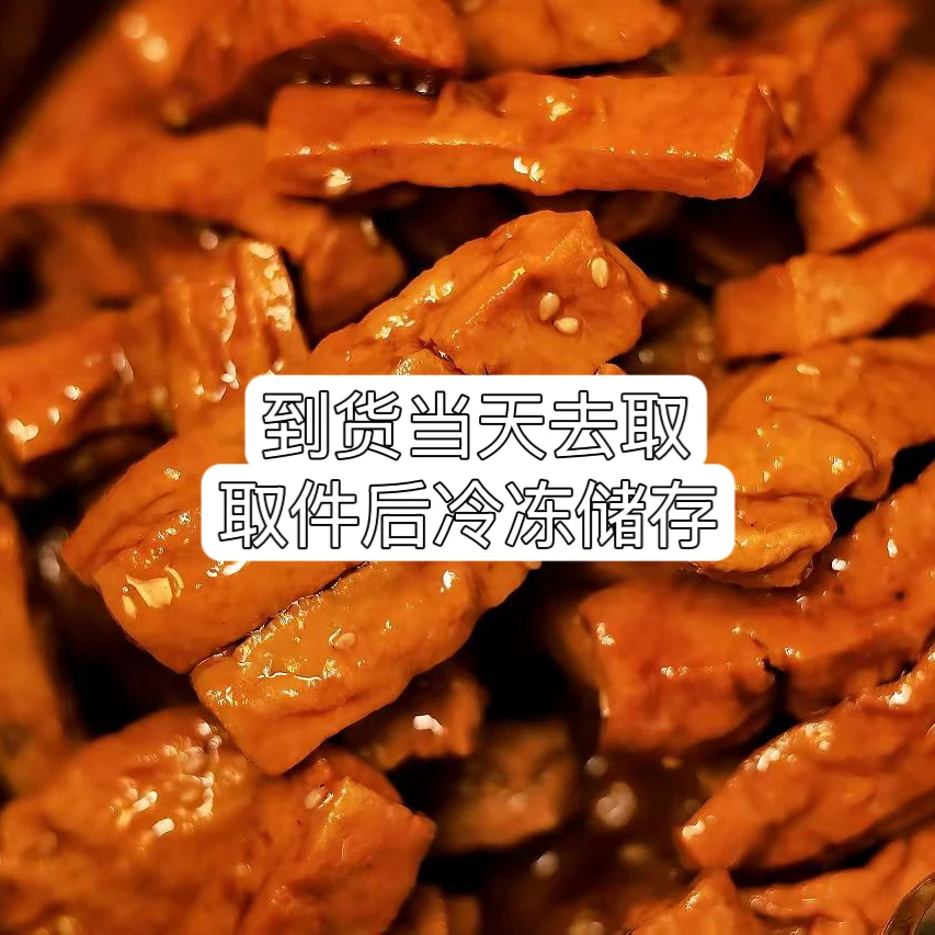 甜辣豆干   500克