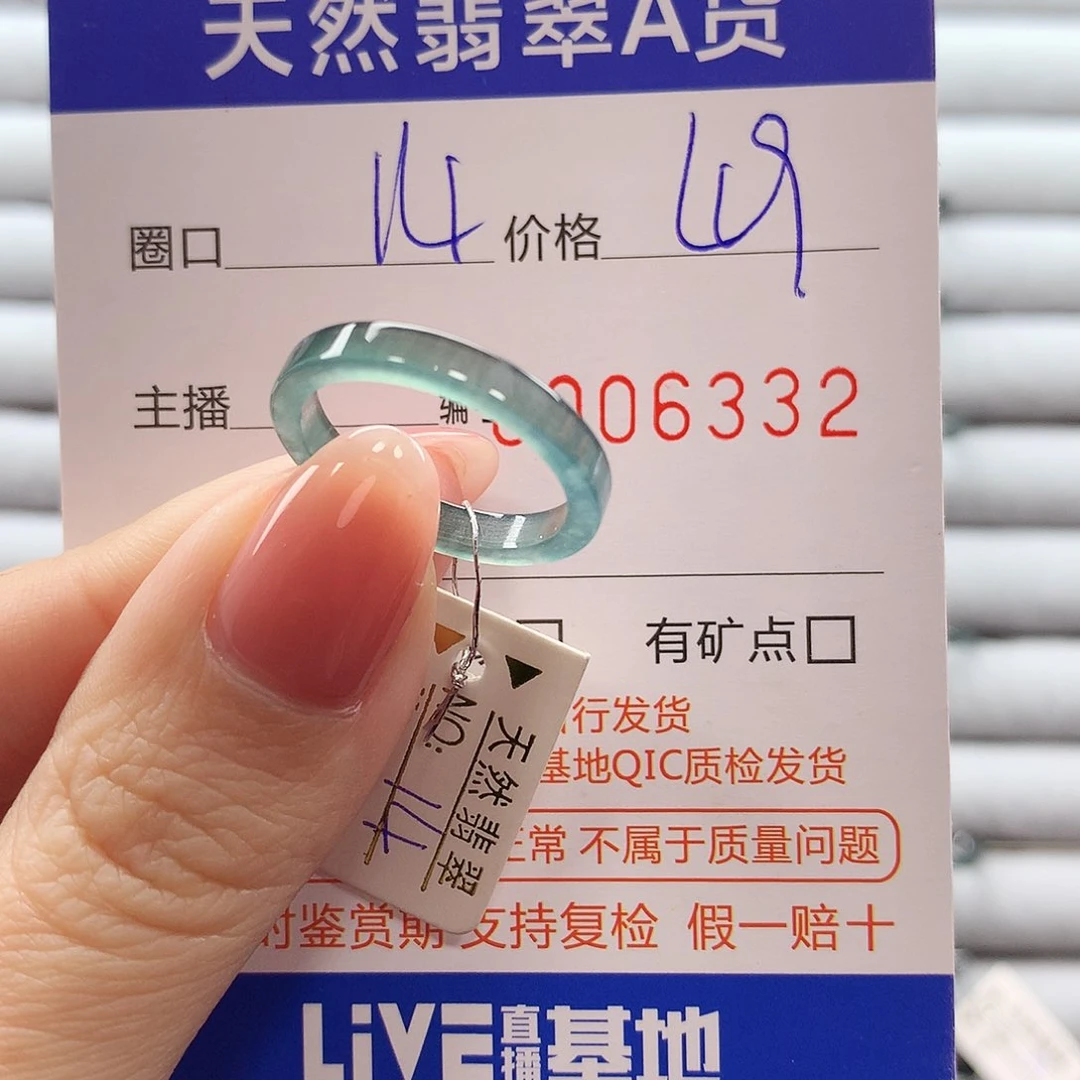 翡翠戒指未镶嵌翡翠