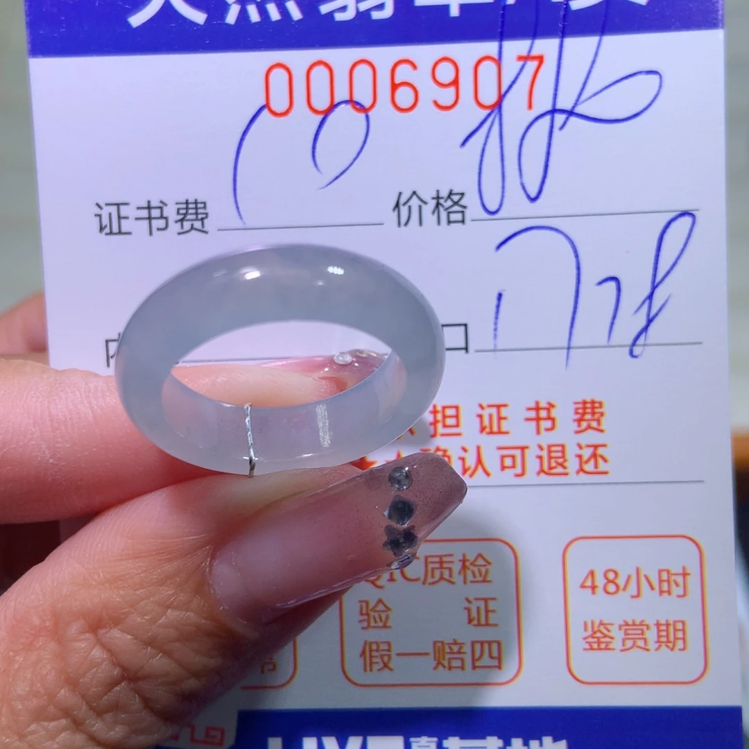 翡翠戒指未镶嵌翡翠