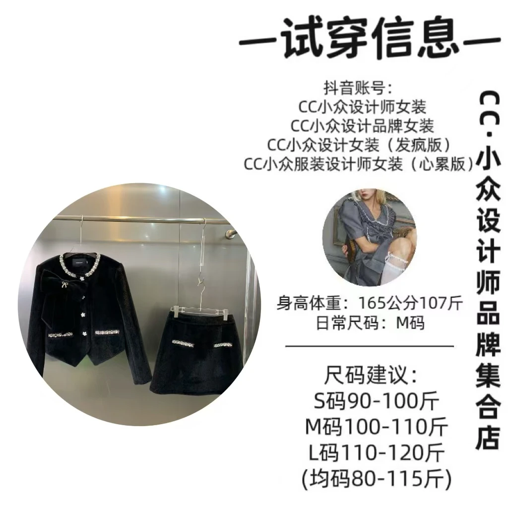 CC小众设计【梦回长安】2024秋冬款气质设计感黑色短裙套装