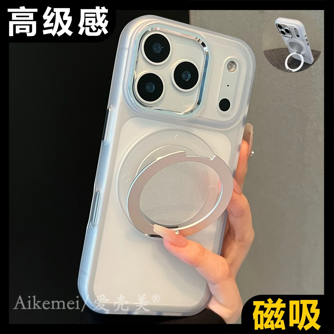 适用苹果17promax手机壳透明磨砂iPhone16promax旋转折叠磁吸支架
