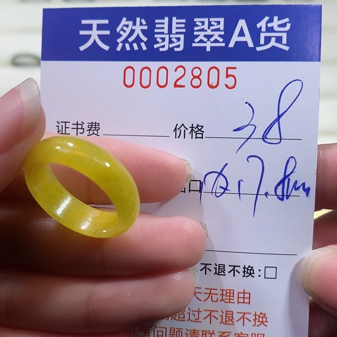 翡翠未镶嵌戒指翡翠