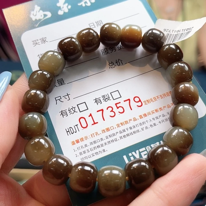 未镶嵌手链和田玉（糖玉）HDJT0173579