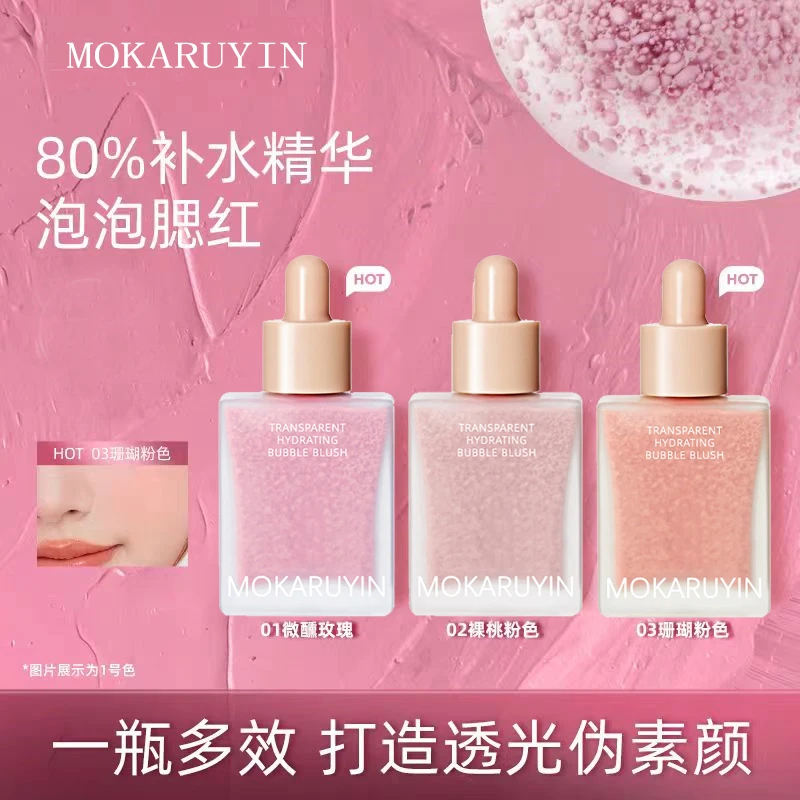 2025新款魔卡如茵泡泡液体空气感膨胀纯欲女生显白水润自然腮红液