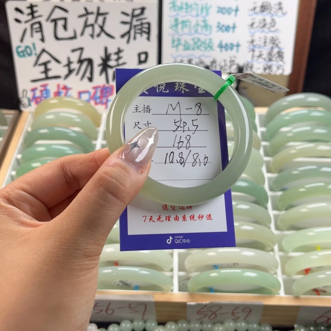 石英质玉手镯未镶嵌