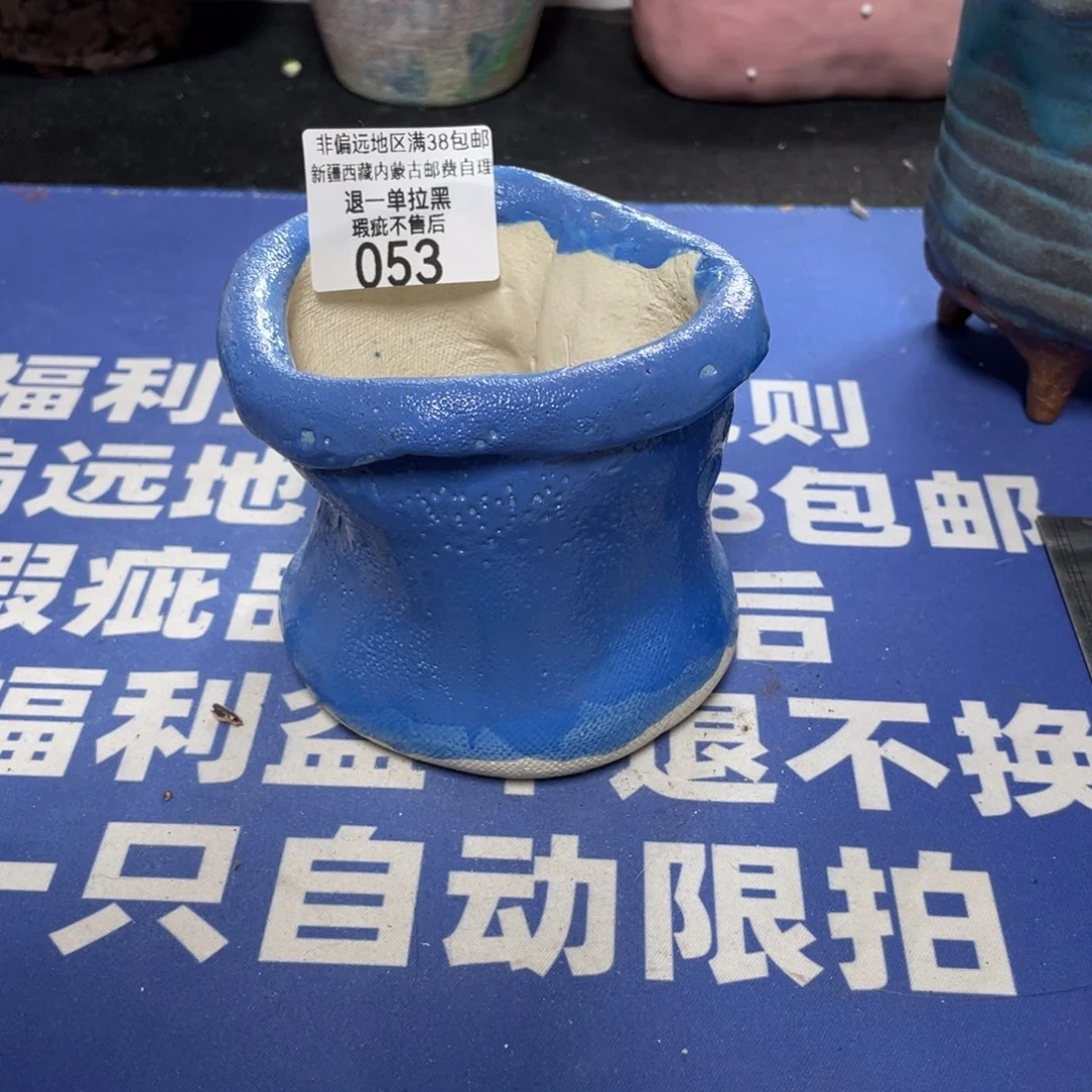 特价微瑕疵不退不换哦53