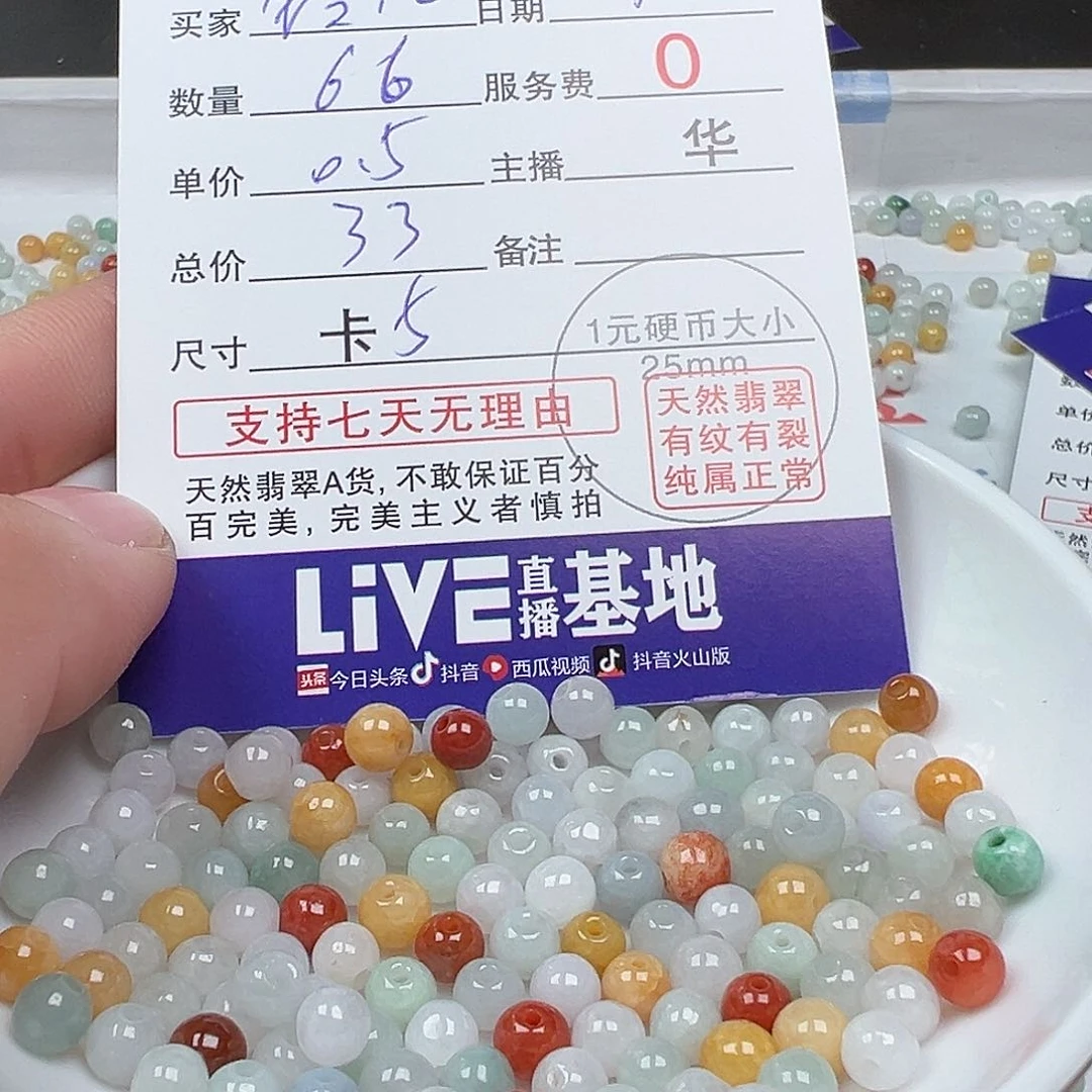 翡翠手链未镶嵌✨**✨货主老华