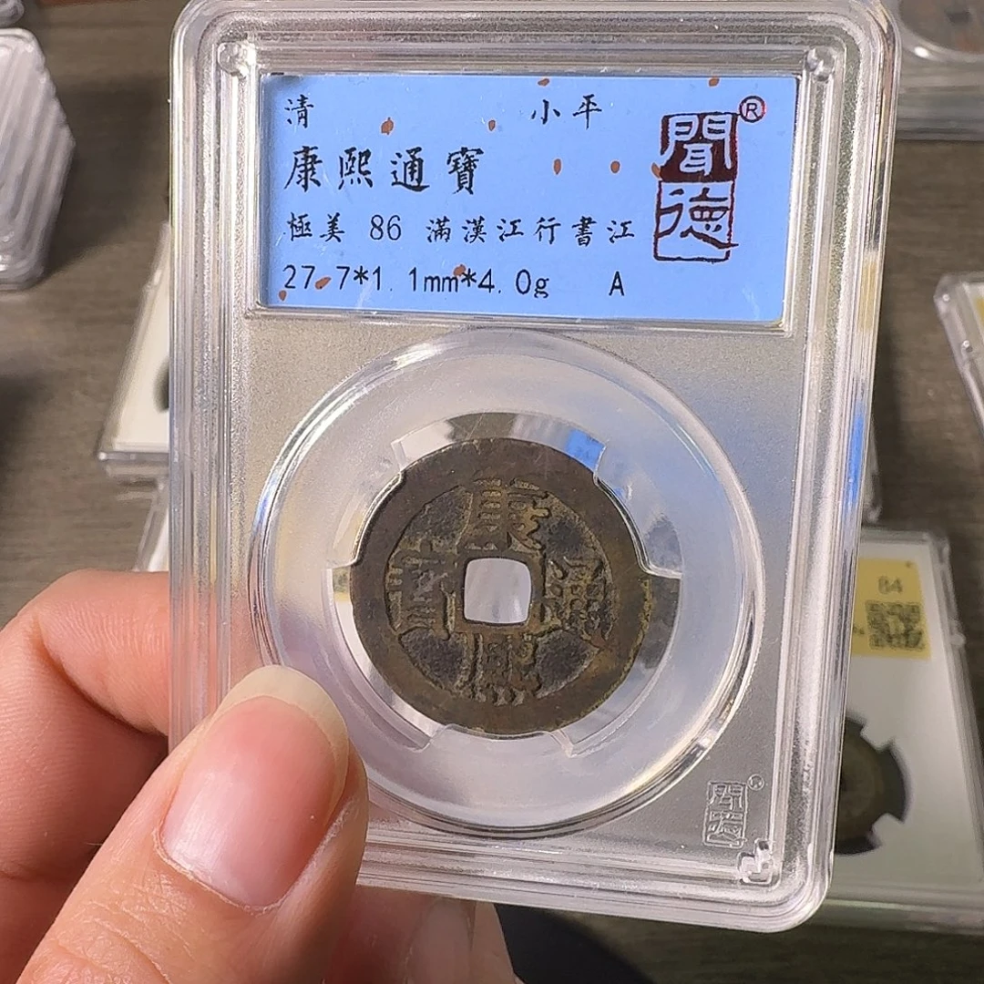 铜A闻博文化康熙通宝