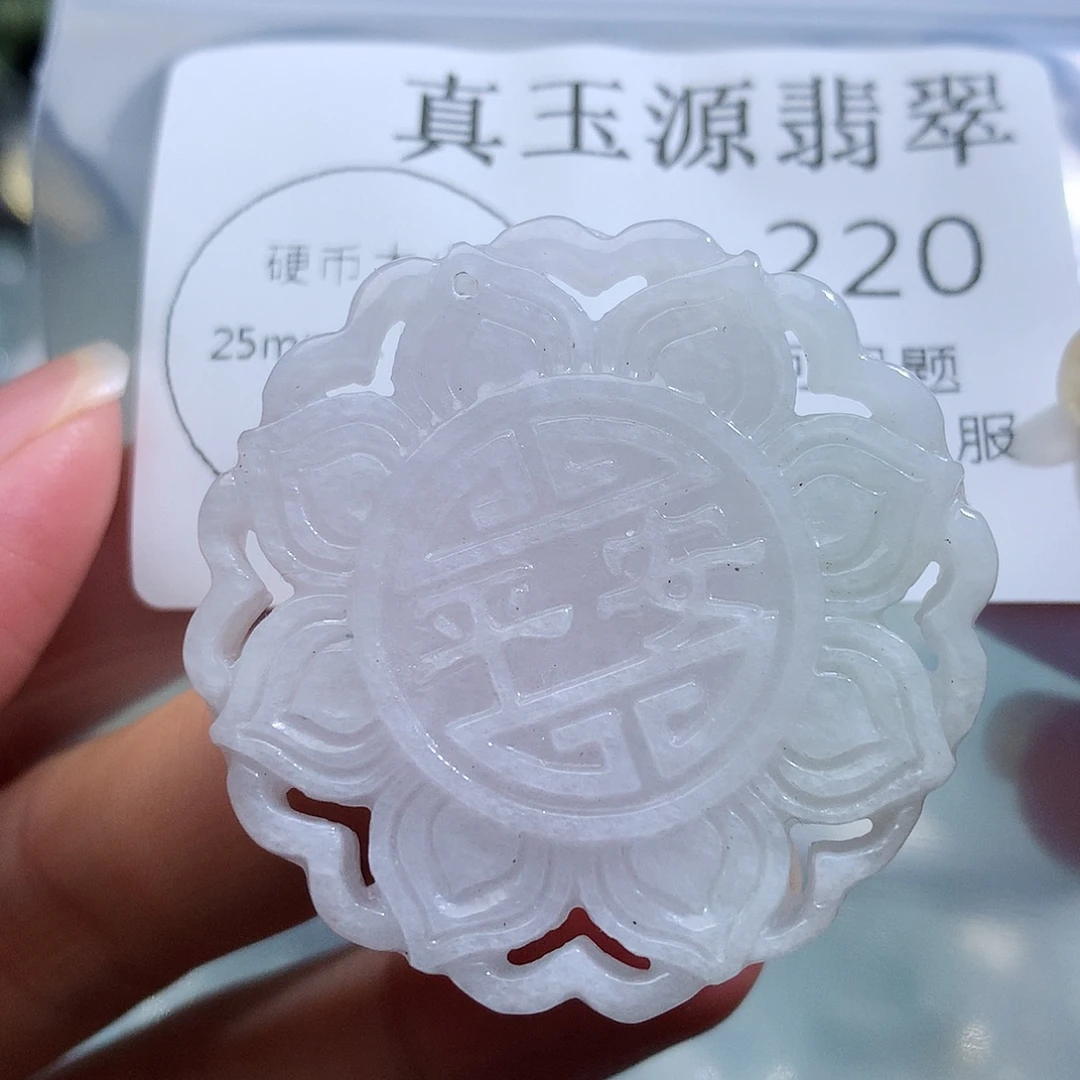 翡翠未镶嵌颈饰220