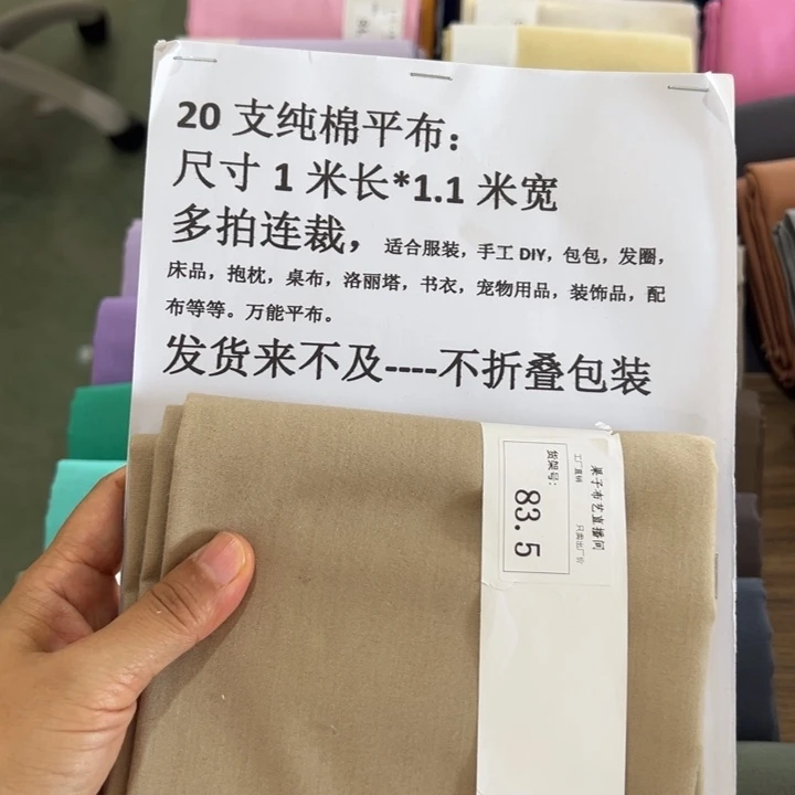 棉一米价纯棉平布1.1宽果子布艺