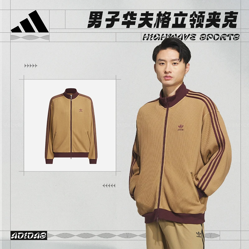 阿迪达斯 （adidas）男子华夫格立领运动宽松夹克外套KC2620