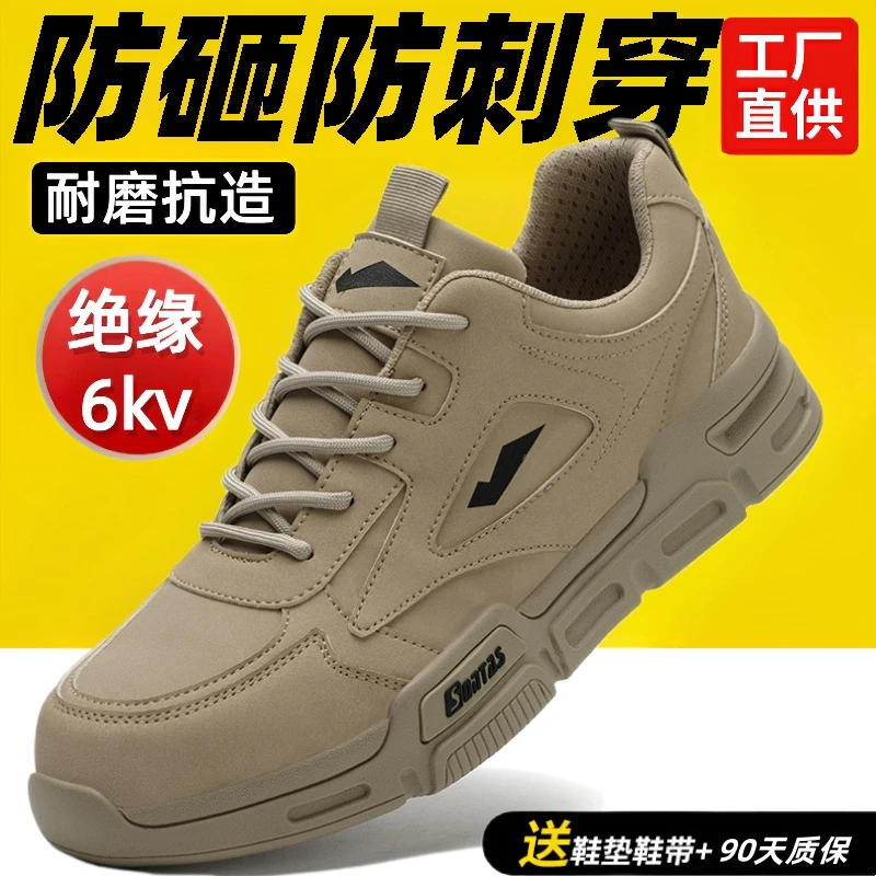 四季劳保鞋男款舒适耐磨带钢板钢头超轻超软防砸防刺穿软底防护