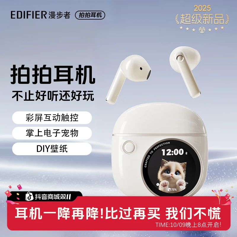 漫步者拍拍耳机蓝牙降噪无线高音质超长续航运动游戏2025新款花再