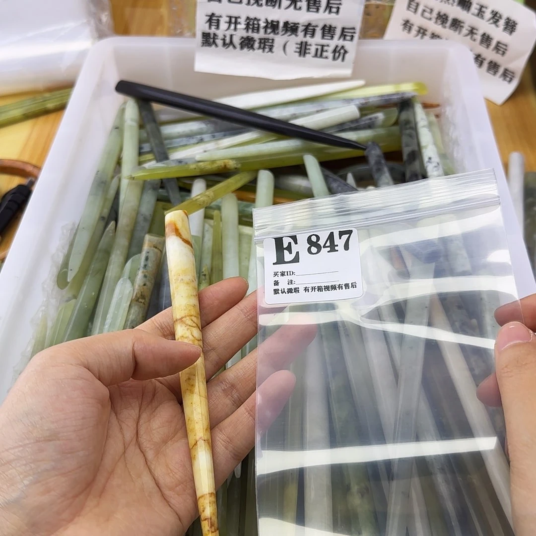 蛇纹石玉发饰合金?***嘎