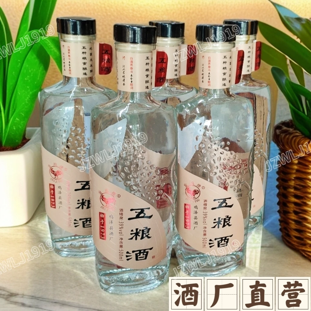 金鸡牌鸡泽五粮小扁瓶纯粮食酿造白酒500ml*6瓶