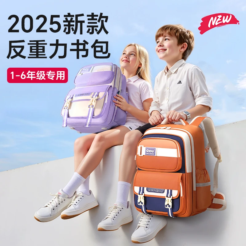 小学生护脊减负防水书包多隔层大容量适合各年级男女通用学习背包