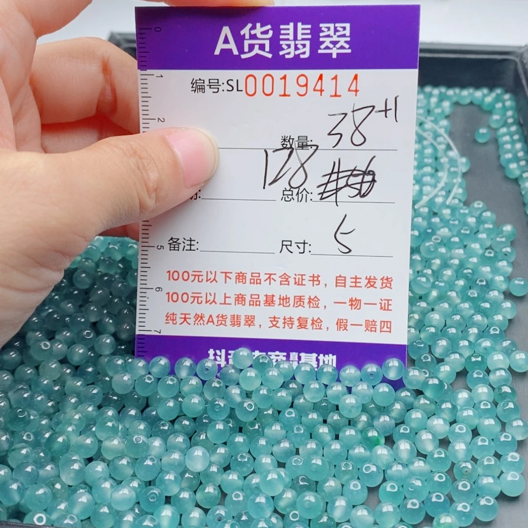 未镶嵌手链翡翠多样性发货散珠自选