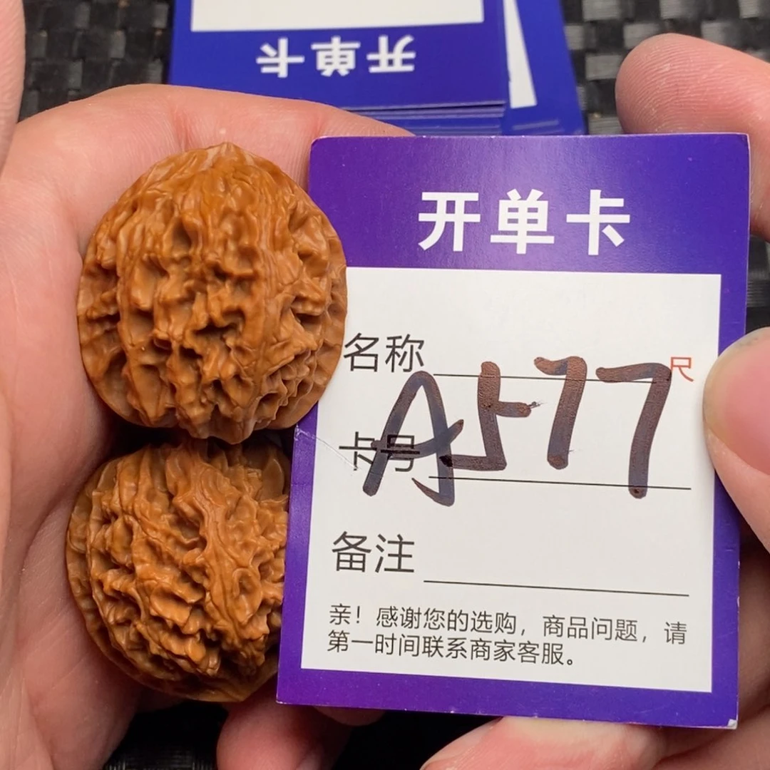 文玩核桃吊坠好果子