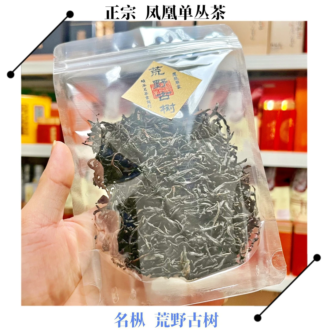 【名枞▪荒野古树】T级▪特殊山韵•大自然气息•花香鲜爽•凤凰单丛茶