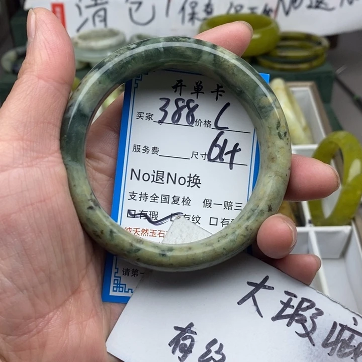 蛇纹石玉未镶嵌手镯