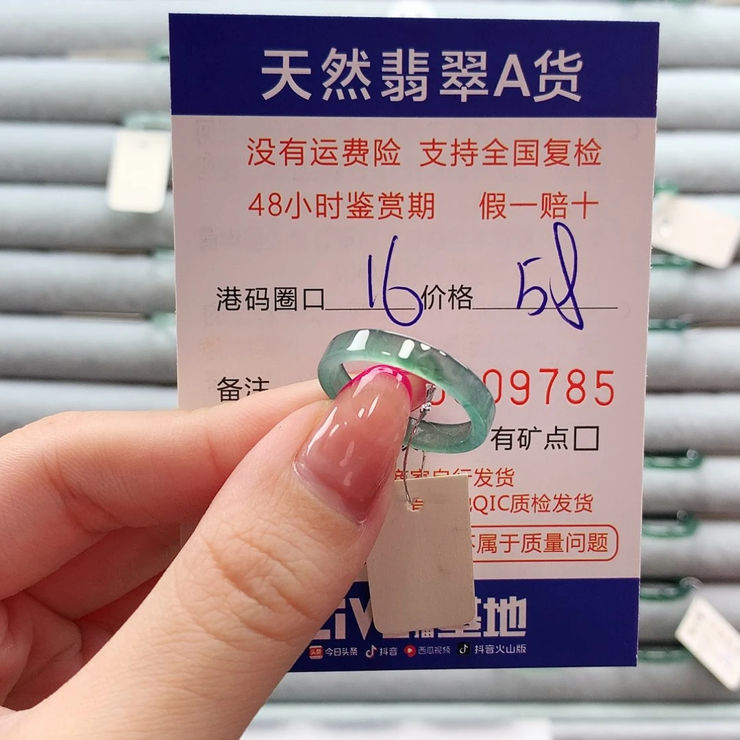 翡翠戒指未镶嵌翡翠