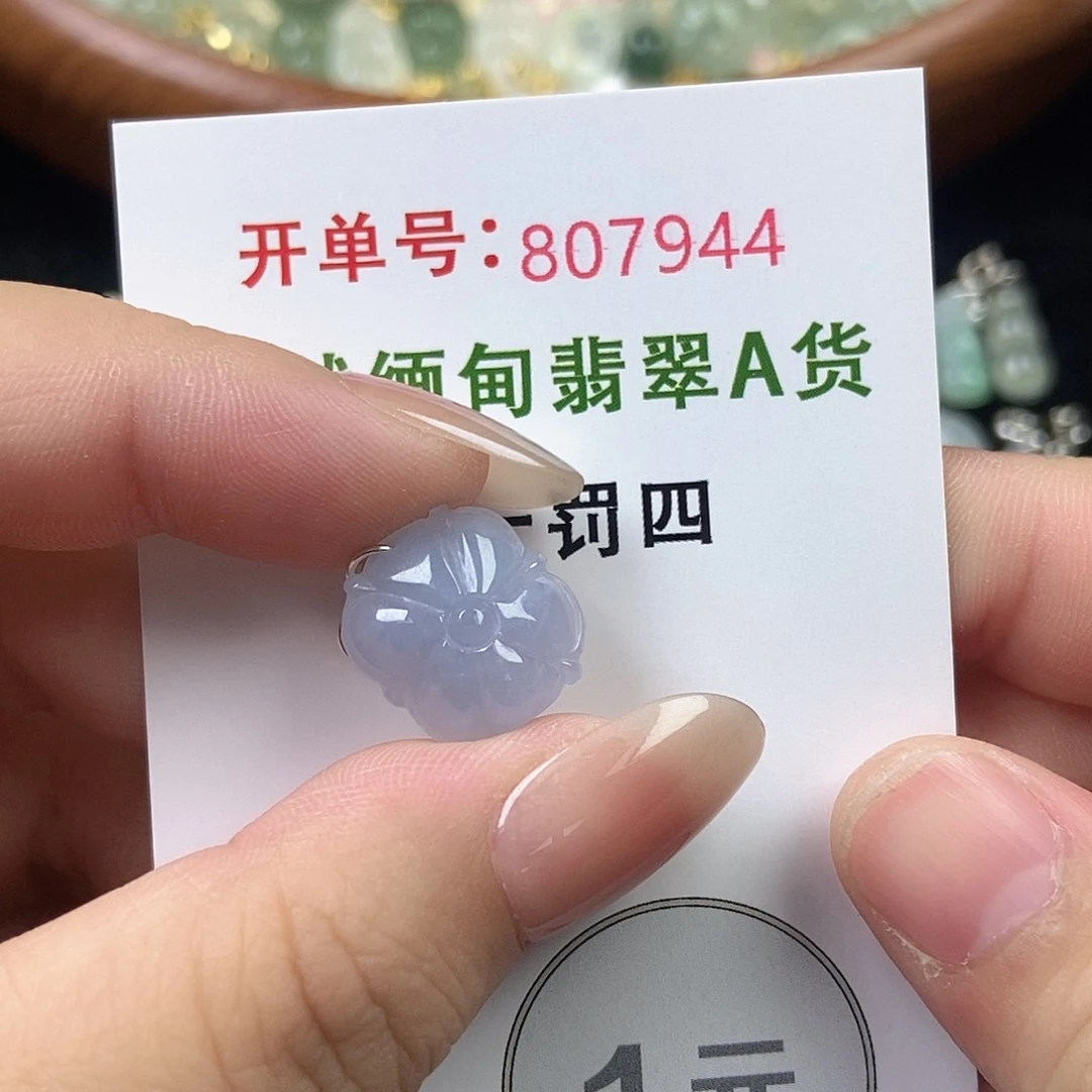 未镶嵌挂件翡翠天然