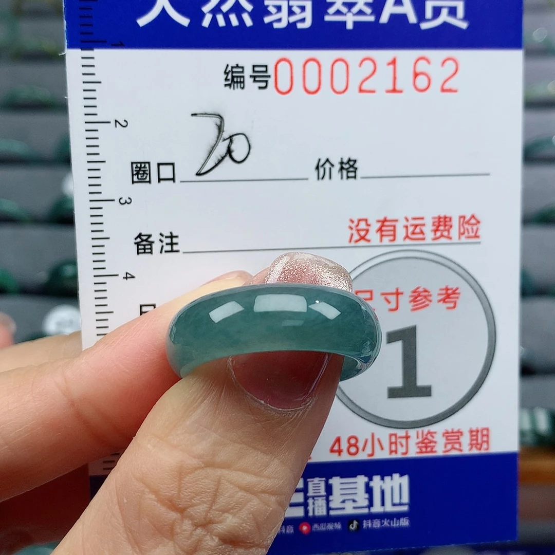 翡翠戒指未镶嵌天然