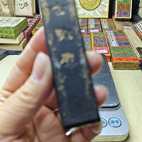 日本回流老墨一锭一两超顶漆烟70年代