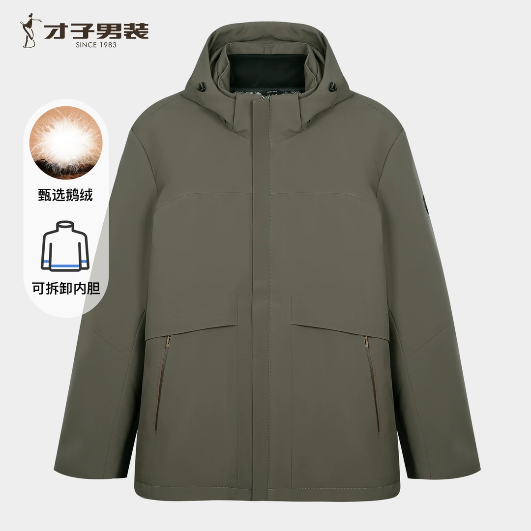【一衣三穿可脱内胆连帽鹅绒羽绒服新款】才子男装冬季保暖防风外套