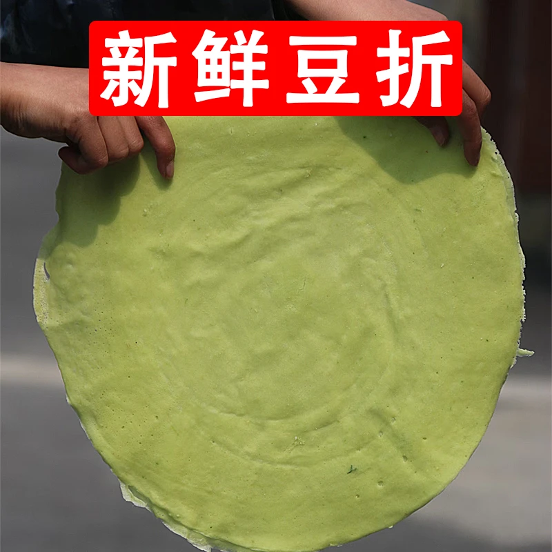 湖北孝感大悟特产新鲜整张绿豆湿豆折农家手工现做冷鲜发货