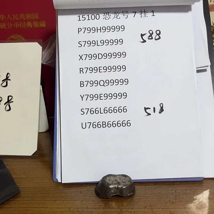 冰***哥15100799999990000000
