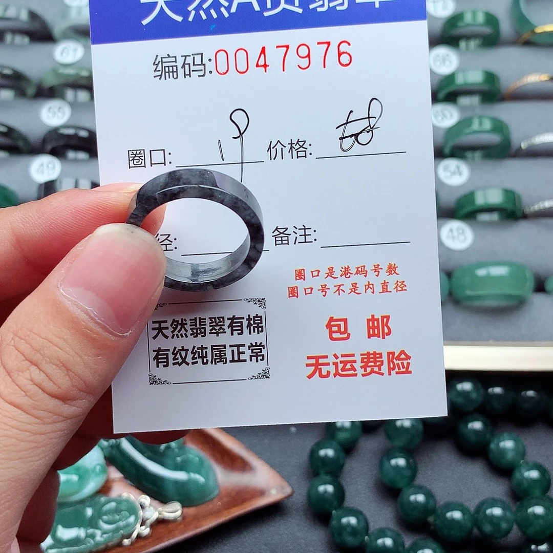 朝****未镶嵌戒指翡翠天然