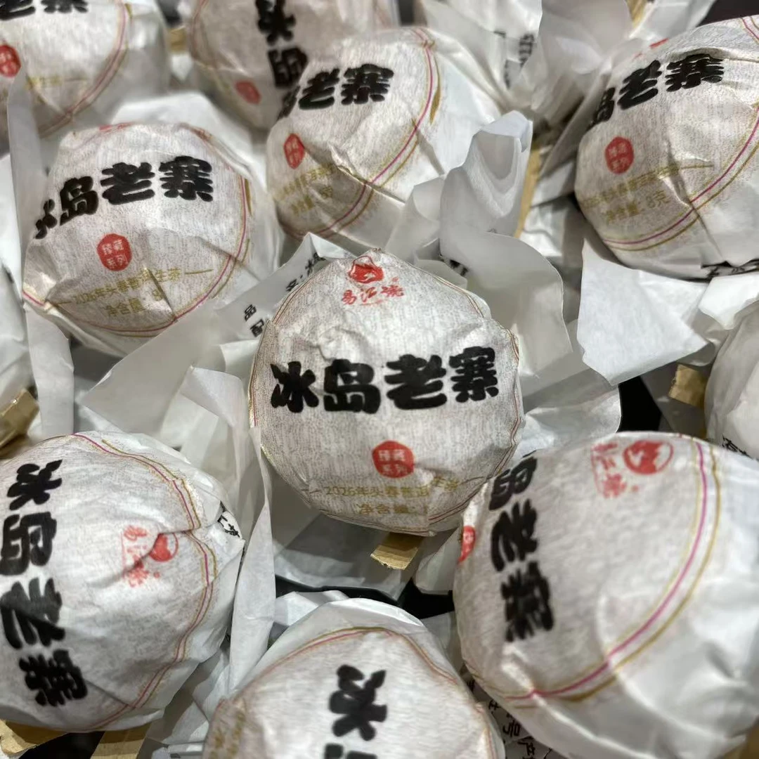 易江号2023年头春选料(冰岛老寨-龙珠)普洱生茶8g/粒