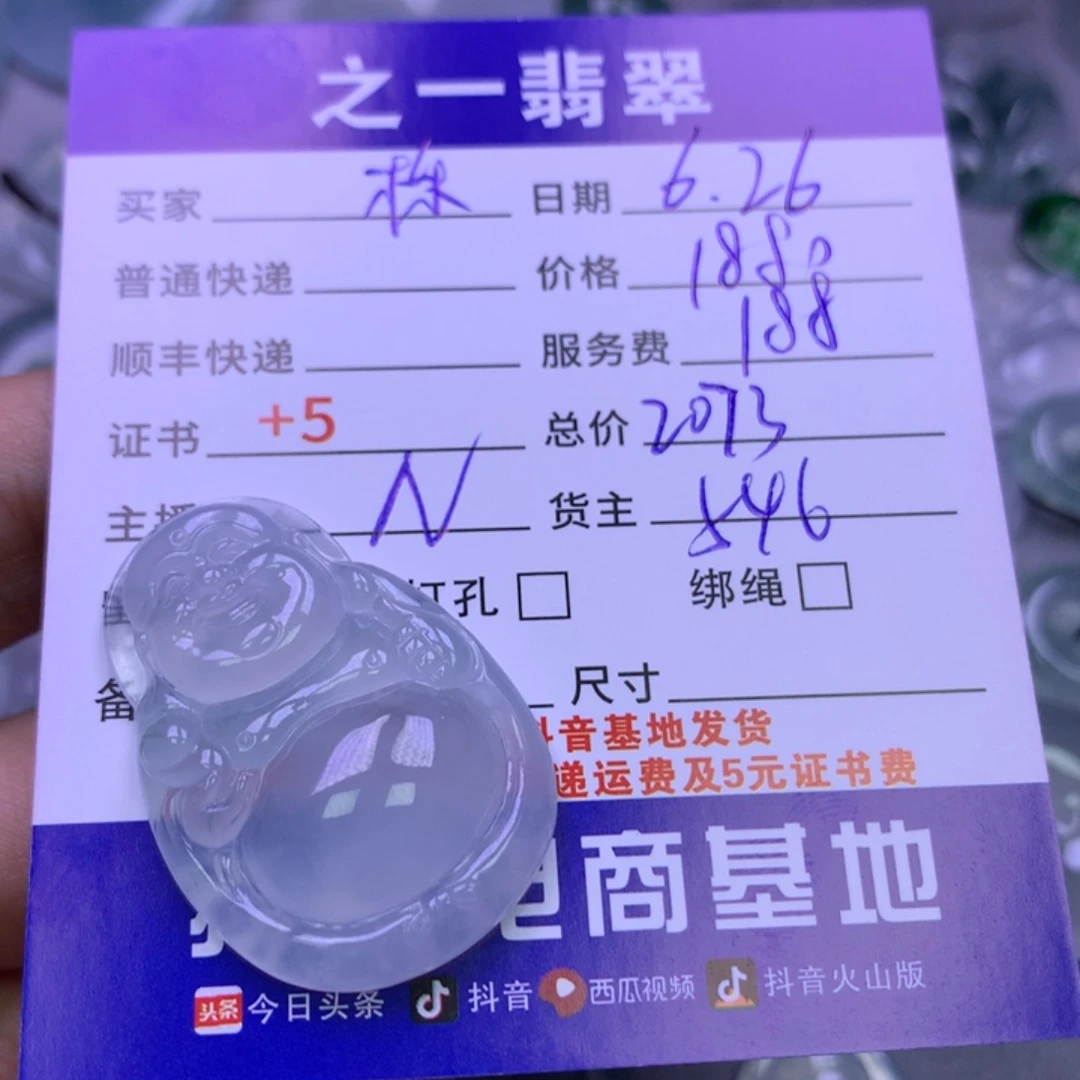 翡翠颈饰未镶嵌栎*宝