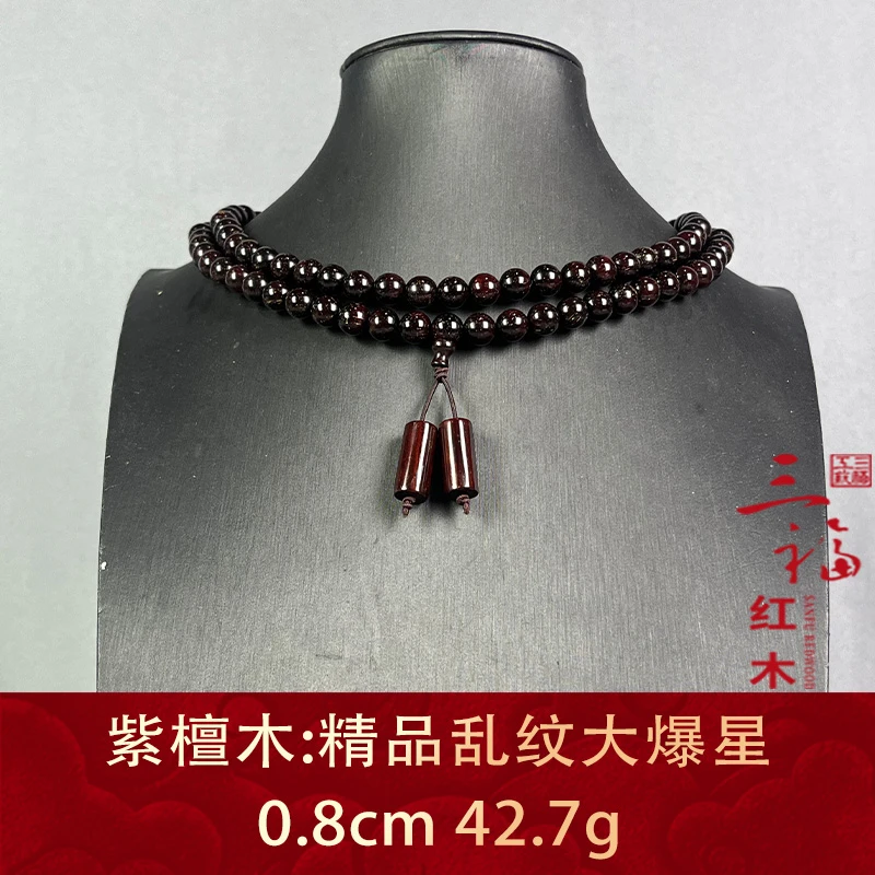 97727 精品乱纹大爆星 紫檀木