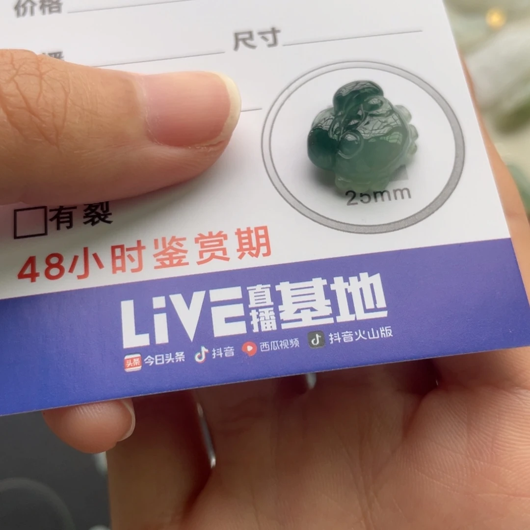 翡翠未镶嵌颈饰小螃蟹