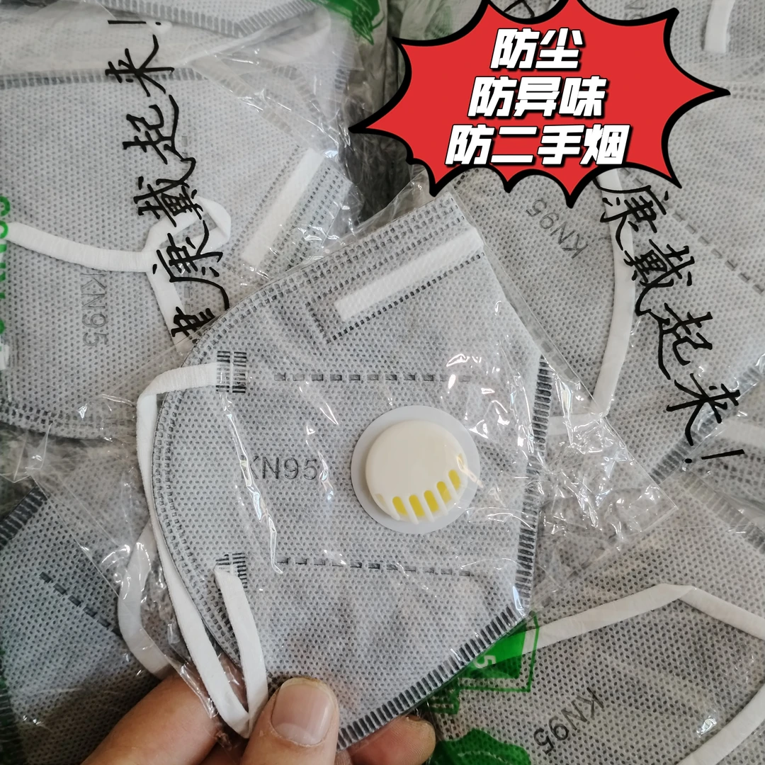 煤矿专用防尘口罩KN95防粉尘煤尘甲醛油烟洗练厂装修电焊打磨喷漆