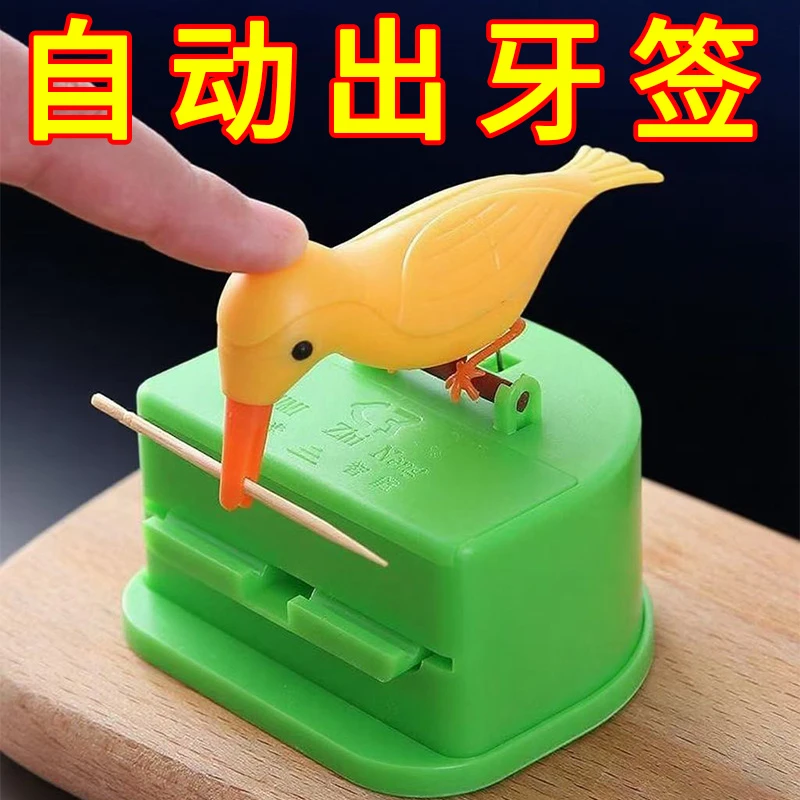 【送牙签】创意趣味啄木鸟牙签盒小鸟自动按压式牙签筒个性高档牙签