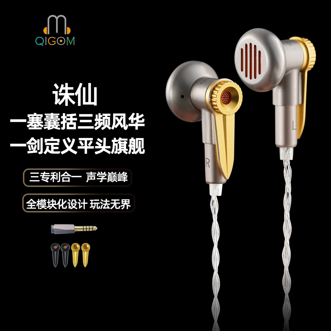 【首发】轻歌曼新品诛仙超旗舰平头塞HIFI发烧入耳式耳塞有线耳机