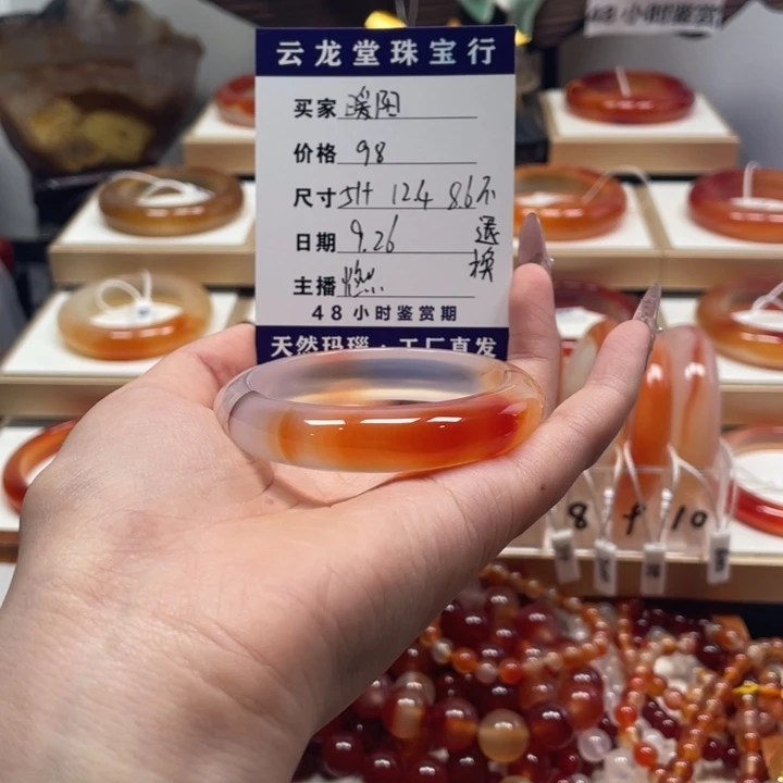 玛瑙/玉髓未镶嵌手镯