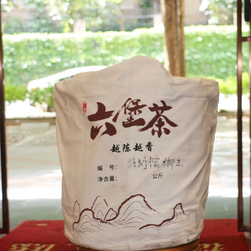 【掌柜推荐】2017年定制宾榔王六堡茶 宾榔香浓郁持久 特级原料