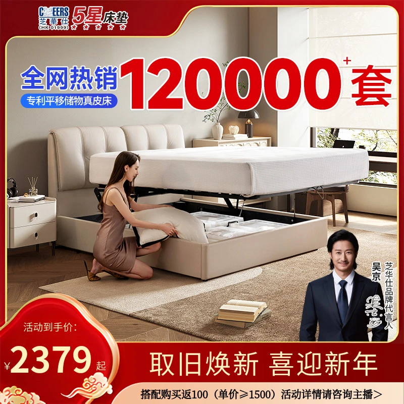 【国补倒计时】芝华仕现代简约头层牛皮高箱储物1.8m大床双人床C265