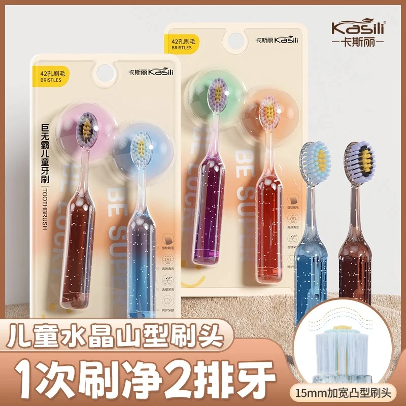 【四支装】罗马柱山型凸面软毛水晶牙刷3-12岁洁齿护龈儿童牙刷